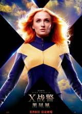 Miniature d'affiche inconnue de 'X-Men: Dark Phoenix'