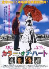 Miniature d'affiche japonaise de 'Pleasantville'