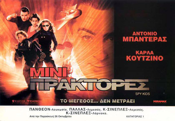 Spy Kids (2001) movie poster #7 - SciFi-Movies