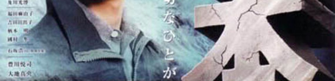 Sinking of Japan