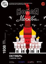 Miniature d'affiche russe de 'Nouvelle Moscou'