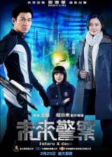 Miniature d'affiche inconnue de 'Future X-Cops'