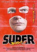 Miniature d'affiche japonaise de 'Super'
