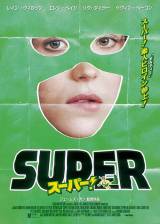 Miniature d'affiche japonaise de 'Super'