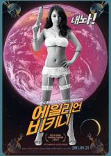 South korean poster thumbnail from 'Invasion of Alien Bikini'