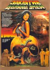 Miniature d'affiche inconnue de 'La Malédiction de la vallée aux serpents'