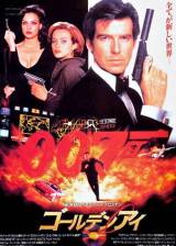 Japanese poster thumbnail from 'GoldenEye'