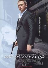Miniature d'affiche chinoise de 'Casino Royale'