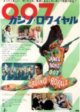 Japanese poster thumbnail from 'Casino Royale'
