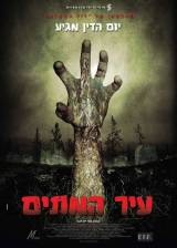 Miniature d'affiche israelienne de 'Le jour des morts'