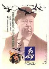 Japanese poster thumbnail from 'The Birds'