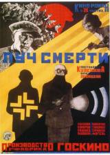 Miniature d'affiche russe de 'Le rayon de la mort'