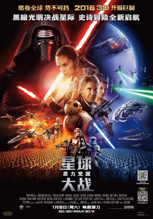 Affiche cinéma n°17 de Star Wars : épisode VII - Le Réveil de la Force (2015)  - SciFi-Movies