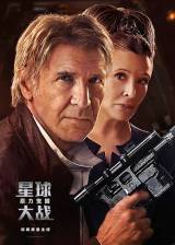 Miniature d'affiche chinoise de 'Star Wars : épisode VII - Le Réveil de la Force'