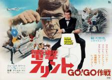 Miniature d'affiche japonaise de 'Notre homme Flint'
