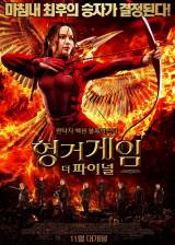 Miniature d'affiche chinoise de 'Hunger Games : la révolte 2ème partie'
