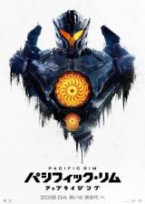 Miniature d'affiche inconnue de 'Pacific Rim : Uprising'