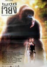 Miniature d'affiche inconnue de 'Mon ami Joe'