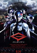 Miniature d'affiche japonaise de 'Gacchaman'