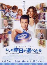Miniature d'affiche japonaise de 'Click - télécommandez votre vie'