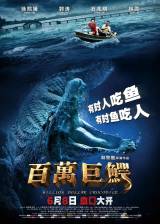 Miniature d'affiche thaiwanaise de 'Million Dollar Crocodile'