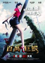 Miniature d'affiche thaiwanaise de 'Million Dollar Crocodile'