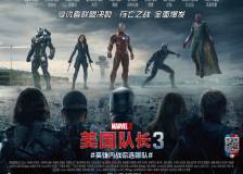 Miniature d'affiche chinoise de 'Captain America : Civil War'