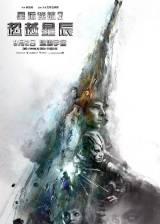 Miniature d'affiche inconnue de 'Star Trek sans limites'