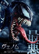 Unknown poster thumbnail from 'Venom'