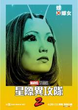 Miniature d'affiche inconnue de 'Les Gardiens de la galaxie Vol. 2'