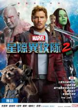 Miniature d'affiche inconnue de 'Les Gardiens de la galaxie Vol. 2'