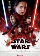 Unknown poster thumbnail from 'Star Wars: The Last Jedi'