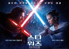 Unknown poster thumbnail from 'Star Wars: The Rise of Skywalker'