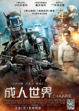 Miniature d'affiche inconnue de 'Chappie'