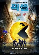 Miniature d'affiche inconnue de 'Pixels'