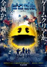 Miniature d'affiche inconnue de 'Pixels'