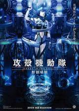 Miniature d'affiche japonaise de 'Ghost in the Shell'