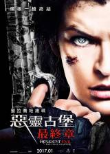 Miniature d'affiche inconnue de 'Resident Evil : Chapitre final'