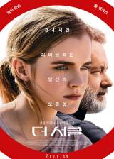 Miniature d'affiche inconnue de 'The Circle'