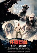Unknown poster thumbnail from 'Rampage'