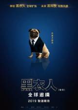 Unknown poster thumbnail from 'Men in Black International'