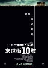 Miniature d'affiche hong-kongaise de '10 Cloverfield Lane'
