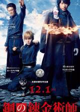 Miniature d'affiche japonaise de 'Fullmetal Alchemist'