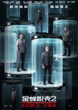 Miniature d'affiche inconnue de 'Escape Plan 2: Hades'