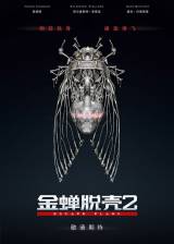Miniature d'affiche inconnue de 'Escape Plan 2: Hades'