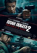 Miniature d'affiche inconnue de 'Escape Plan 2: Hades'