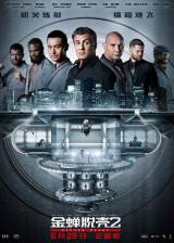 Miniature d'affiche inconnue de 'Escape Plan 2: Hades'