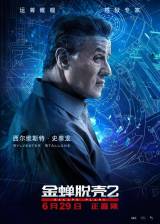 Miniature d'affiche inconnue de 'Escape Plan 2: Hades'