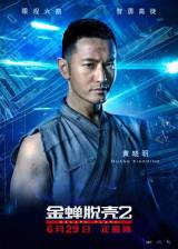 Miniature d'affiche inconnue de 'Escape Plan 2: Hades'