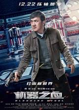 Miniature d'affiche hong-kongaise de 'Bleeding Steel'